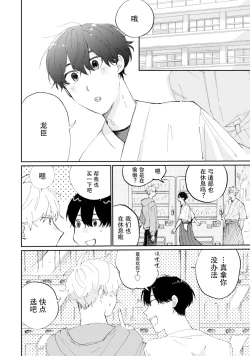 Page 10 of Ore no Osananajimi wa Cho Kawaii | 我的幼驯染超级可爱