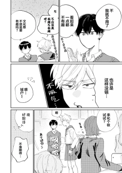 Page 141 of Ore no Osananajimi wa Cho Kawaii | 我的幼驯染超级可爱