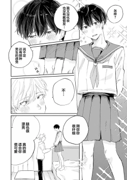 Page 147 of Ore no Osananajimi wa Cho Kawaii | 我的幼驯染超级可爱