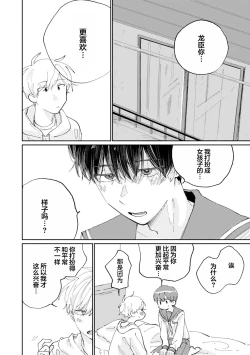 Page 151 of Ore no Osananajimi wa Cho Kawaii | 我的幼驯染超级可爱