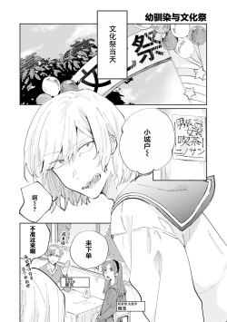Page 154 of Ore no Osananajimi wa Cho Kawaii | 我的幼驯染超级可爱