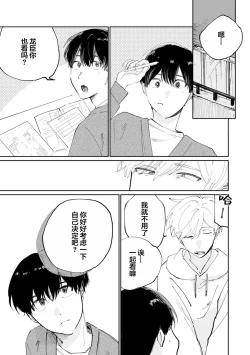 Page 194 of Ore no Osananajimi wa Cho Kawaii | 我的幼驯染超级可爱