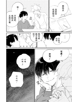 Page 22 of Ore no Osananajimi wa Cho Kawaii | 我的幼驯染超级可爱