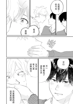 Page 26 of Ore no Osananajimi wa Cho Kawaii | 我的幼驯染超级可爱