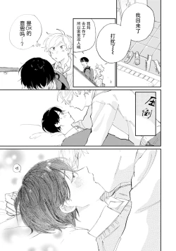 Page 28 of Ore no Osananajimi wa Cho Kawaii | 我的幼驯染超级可爱