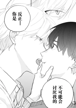 Page 31 of Ore no Osananajimi wa Cho Kawaii | 我的幼驯染超级可爱