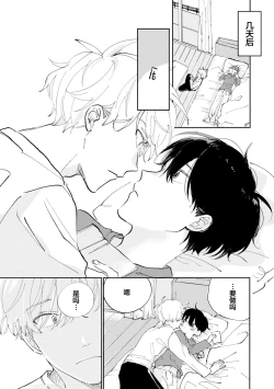 Page 44 of Ore no Osananajimi wa Cho Kawaii | 我的幼驯染超级可爱