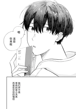 Page 4 of Ore no Osananajimi wa Cho Kawaii | 我的幼驯染超级可爱