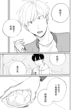 Page 5 of Ore no Osananajimi wa Cho Kawaii | 我的幼驯染超级可爱