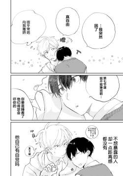 Page 76 of Ore no Osananajimi wa Cho Kawaii | 我的幼驯染超级可爱