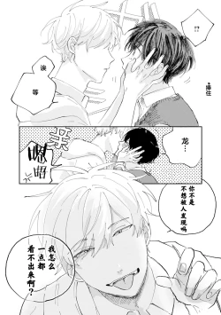 Page 77 of Ore no Osananajimi wa Cho Kawaii | 我的幼驯染超级可爱