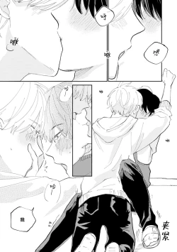 Page 79 of Ore no Osananajimi wa Cho Kawaii | 我的幼驯染超级可爱