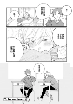 Page 99 of Ore no Osananajimi wa Cho Kawaii | 我的幼驯染超级可爱