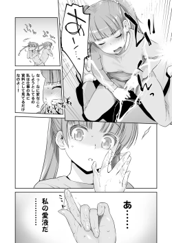 Page 12 of Adult Game mo Ganbaru zoi