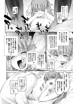 Page 26 of Adult Game mo Ganbaru zoi