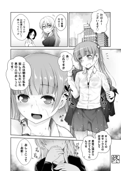 Page 38 of Adult Game mo Ganbaru zoi