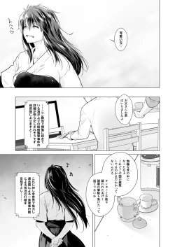 Page 41 of Adult Game mo Ganbaru zoi