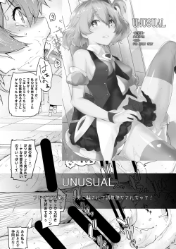 Page 46 of Adult Game mo Ganbaru zoi