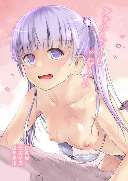 Download Adult Game mo Ganbaru zoi