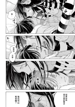 Page 109 of Fukujuu to Amagami | 服从与轻咬2 06-11