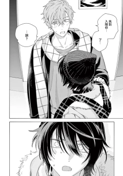 Page 123 of Fukujuu to Amagami | 服从与轻咬2 06-11