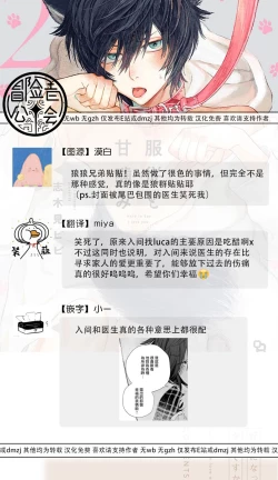 Page 124 of Fukujuu to Amagami | 服从与轻咬2 06-11