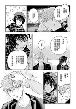 Page 137 of Fukujuu to Amagami | 服从与轻咬2 06-11