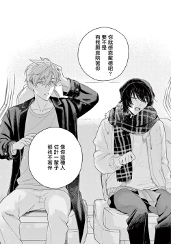 Page 138 of Fukujuu to Amagami | 服从与轻咬2 06-11