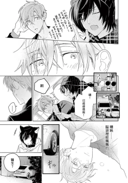 Page 139 of Fukujuu to Amagami | 服从与轻咬2 06-11