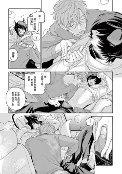 Page 145 of Fukujuu to Amagami | 服从与轻咬2 06-11