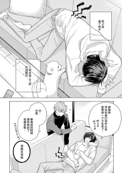 Page 167 of Fukujuu to Amagami | 服从与轻咬2 06-11