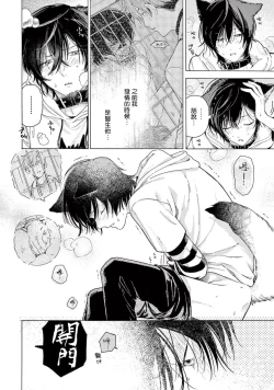 Page 16 of Fukujuu to Amagami | 服从与轻咬2 06-11