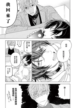 Page 170 of Fukujuu to Amagami | 服从与轻咬2 06-11