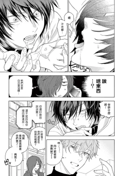 Page 172 of Fukujuu to Amagami | 服从与轻咬2 06-11