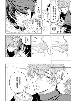 Page 173 of Fukujuu to Amagami | 服从与轻咬2 06-11