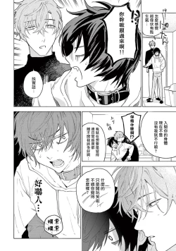 Page 175 of Fukujuu to Amagami | 服从与轻咬2 06-11