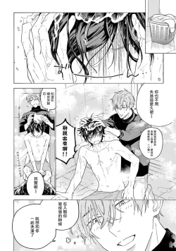 Page 177 of Fukujuu to Amagami | 服从与轻咬2 06-11