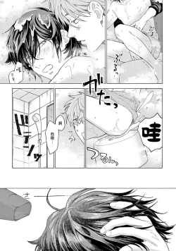 Page 180 of Fukujuu to Amagami | 服从与轻咬2 06-11