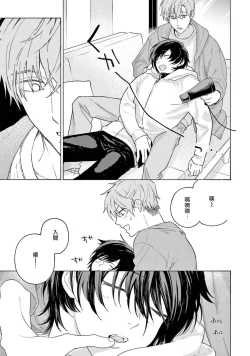 Page 184 of Fukujuu to Amagami | 服从与轻咬2 06-11