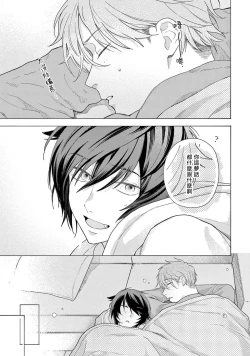 Page 194 of Fukujuu to Amagami | 服从与轻咬2 06-11