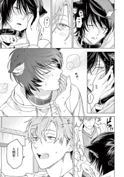 Page 21 of Fukujuu to Amagami | 服从与轻咬2 06-11