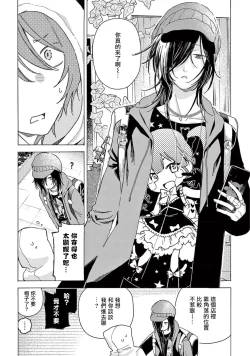 Page 42 of Fukujuu to Amagami | 服从与轻咬2 06-11