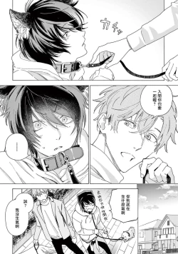 Page 56 of Fukujuu to Amagami | 服从与轻咬2 06-11