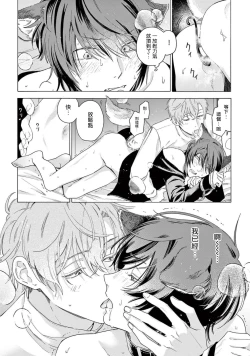 Page 60 of Fukujuu to Amagami | 服从与轻咬2 06-11