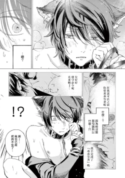 Page 62 of Fukujuu to Amagami | 服从与轻咬2 06-11