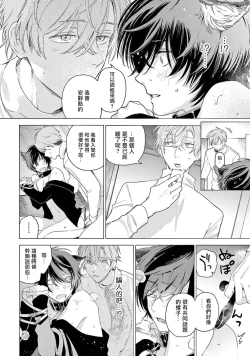 Page 63 of Fukujuu to Amagami | 服从与轻咬2 06-11