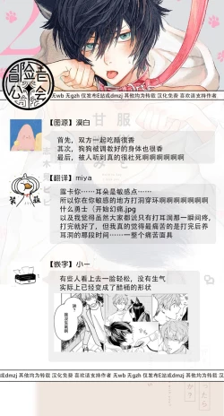 Page 70 of Fukujuu to Amagami | 服从与轻咬2 06-11