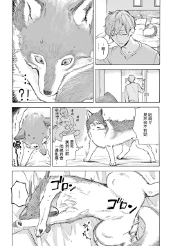 Page 79 of Fukujuu to Amagami | 服从与轻咬2 06-11