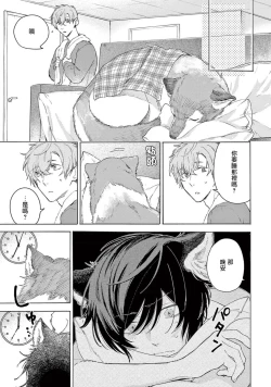 Page 81 of Fukujuu to Amagami | 服从与轻咬2 06-11