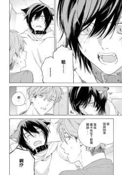 Page 94 of Fukujuu to Amagami | 服从与轻咬2 06-11